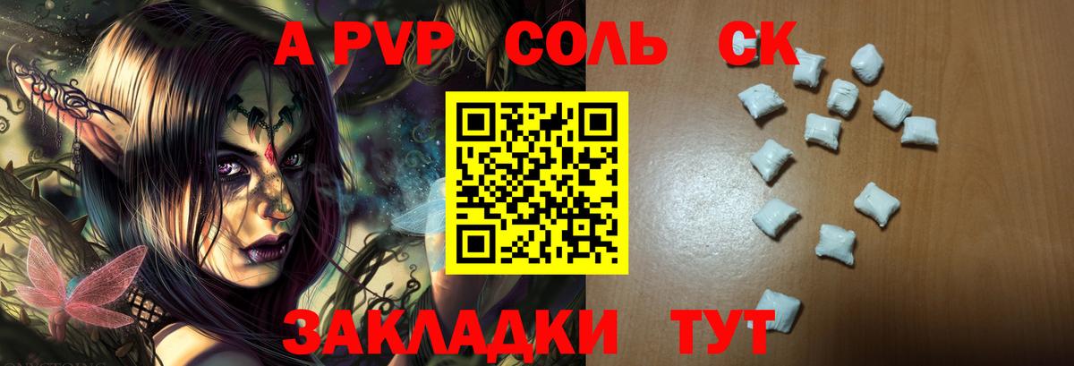 купить  цена  Вход с VPN  Alpha-PVP мука  Нальчик  Alfa_PVP Crystall 