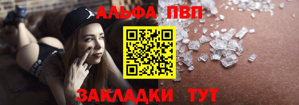 А ПВП VHQ Нальчик