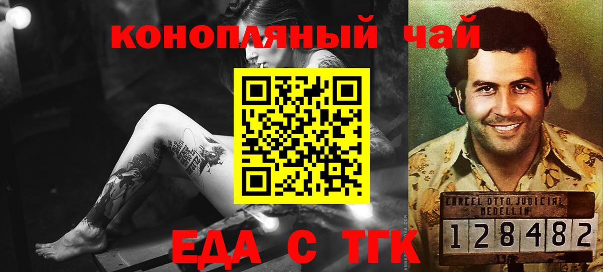 Нальчик  Cannafood конопля  Вход с VPN 