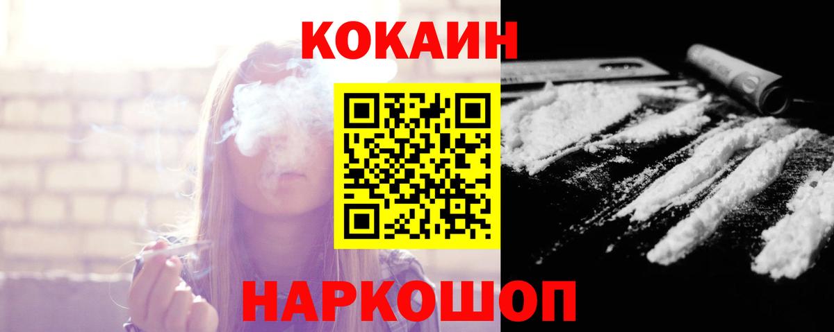 COCAIN Fish Scale Нальчик