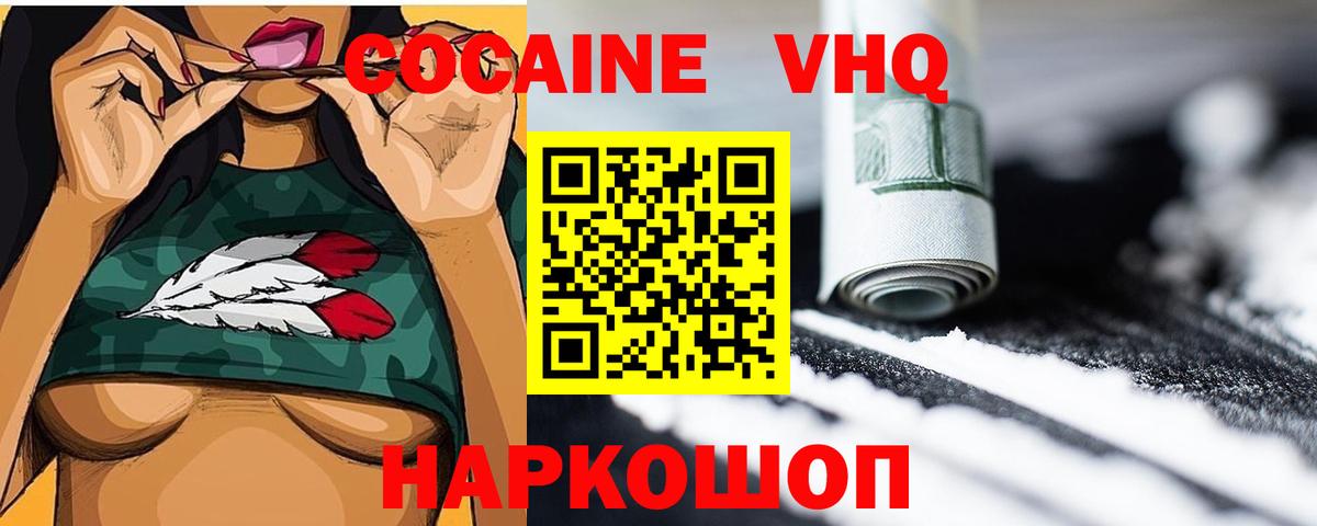 Cocaine 97%  Кокаин Перу  Кокаин  Нальчик  Вход с VPN 