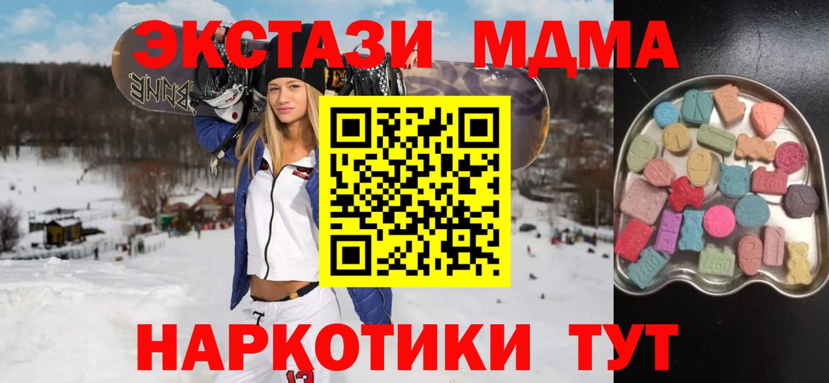 ЭКСТАЗИ MDMA  Экстази Дубай  Нальчик  Вход с VPN 