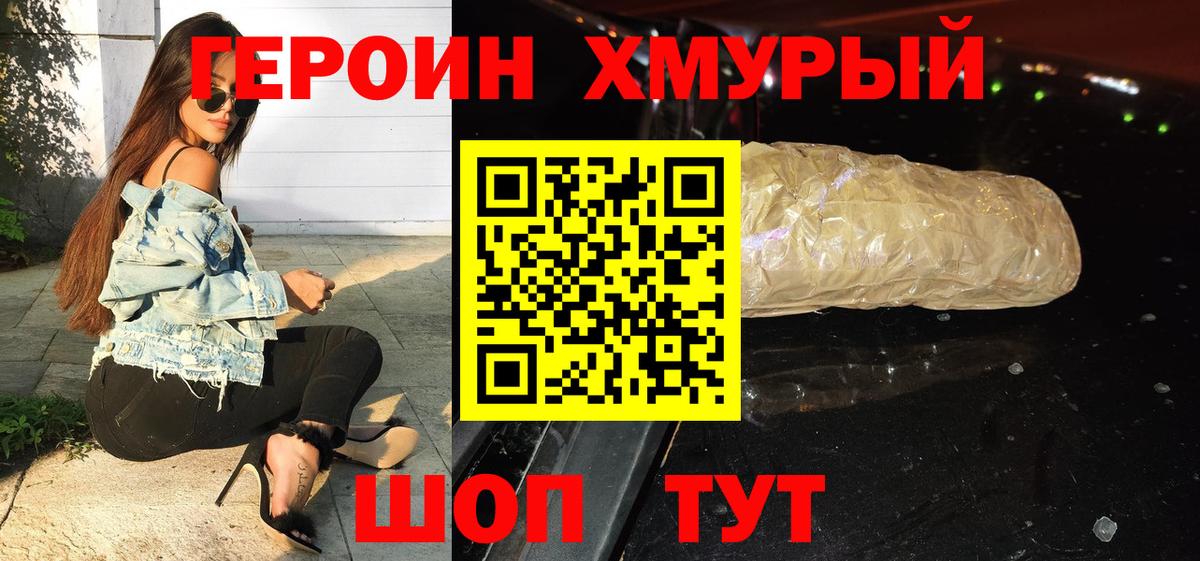 Нальчик  ГЕРОИН гречка  ГЕРОИН  Вход с VPN 