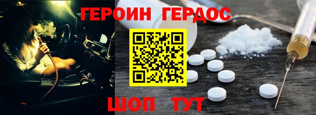 ГЕРОИН VHQ Нальчик