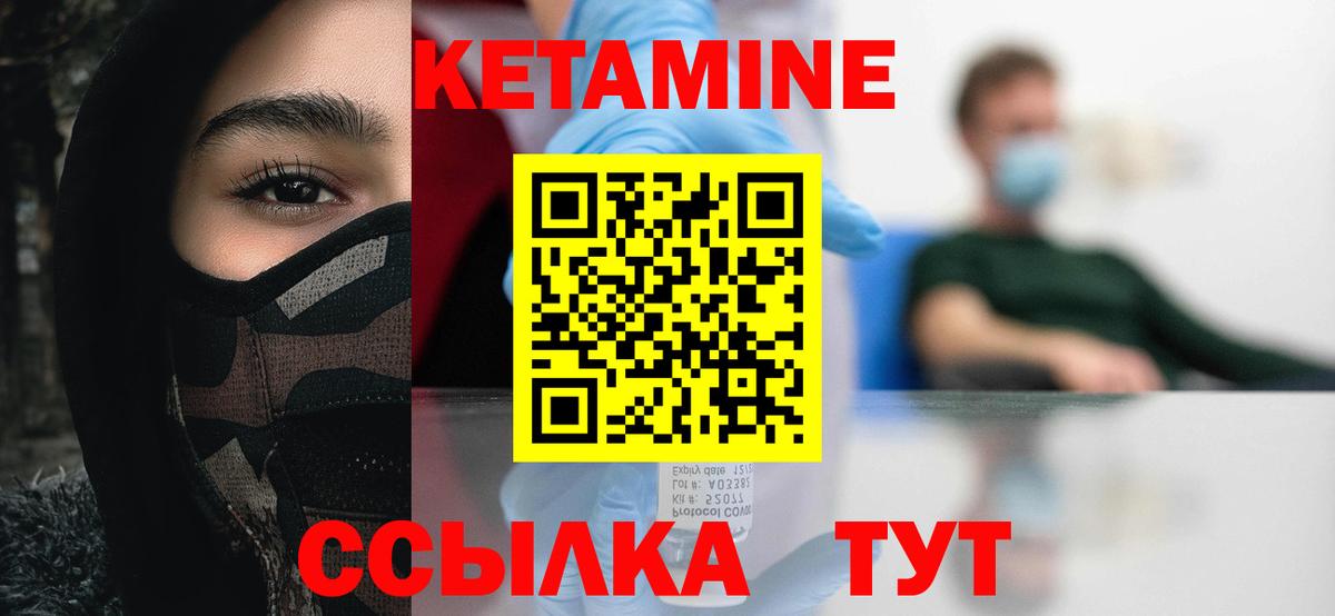 КЕТАМИН ketamine  Вход с VPN  Нальчик  КЕТАМИН ketamine 