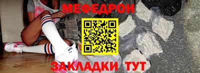 мяу мяу кристалл Гусев