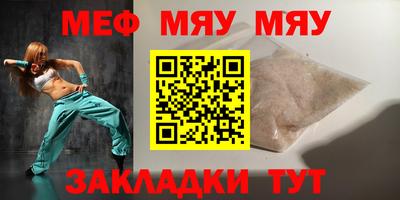 мяу мяу кристалл Гусев
