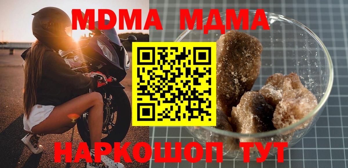 Нальчик  МДМА VHQ  Вход с VPN  МДМА VHQ 