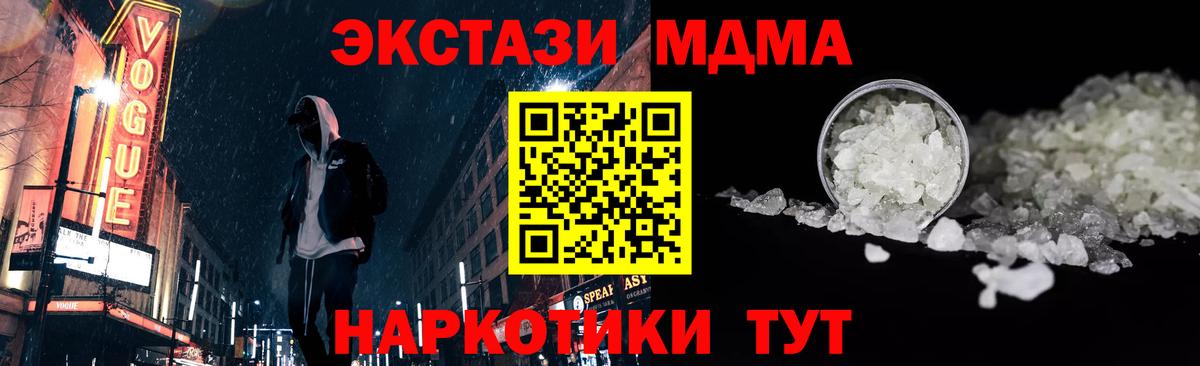 МДМА кристаллы Нальчик