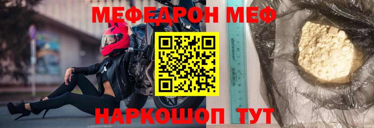 Нальчик  МЕФ кристаллы  МЯУ-МЯУ  Меф VHQ  Вход с VPN 