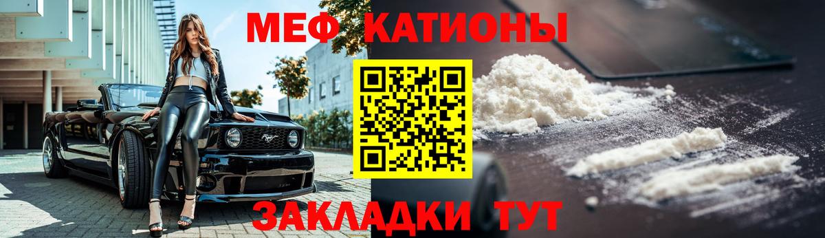 Меф мука Нальчик