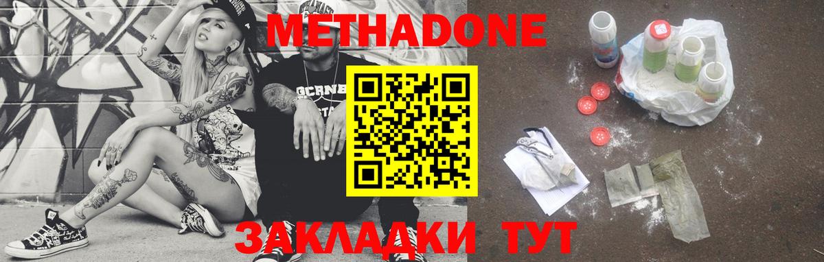 Метадон кристалл  Вход с VPN  площадка телеграм  Нальчик  Метадон methadone  гидра ONION 
