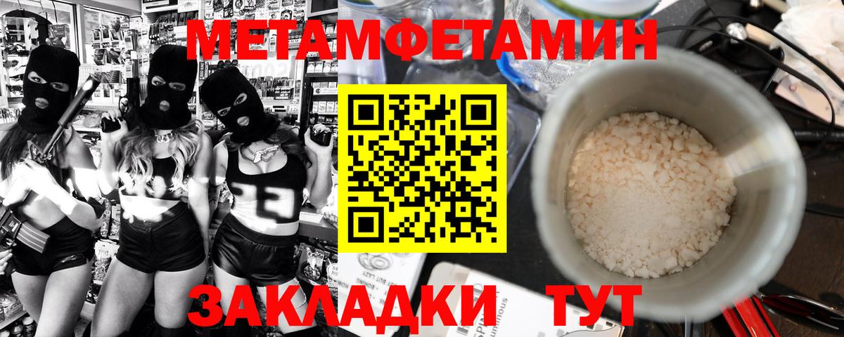 МЕТАМФЕТАМИН витя  МЕТАМФЕТАМИН витя  Вход с VPN  Нальчик 