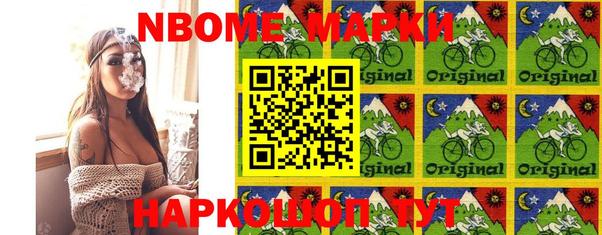 Марки N-bome  Марки 25I-NBOMe 1,8мг  Вход с VPN  Марки 25I-NBOMe 1,8мг  Нальчик 