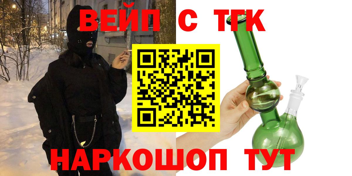 ТГК THC oil Нальчик