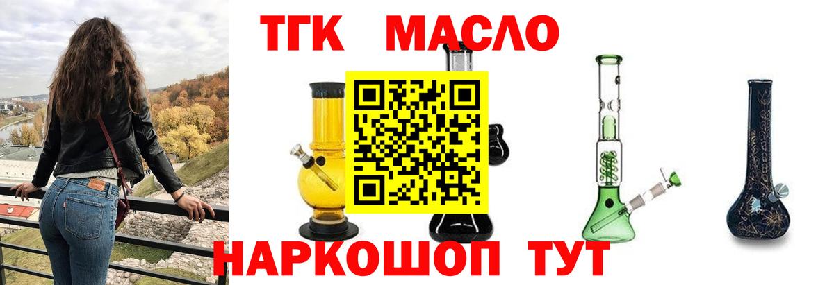 Нальчик  ТГК вейп  Вход с VPN 
